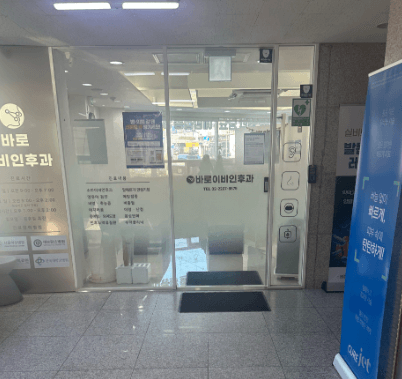 서울 중랑구 이비인후과