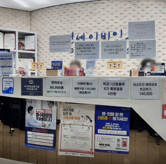 서울 강북구 이비인후과