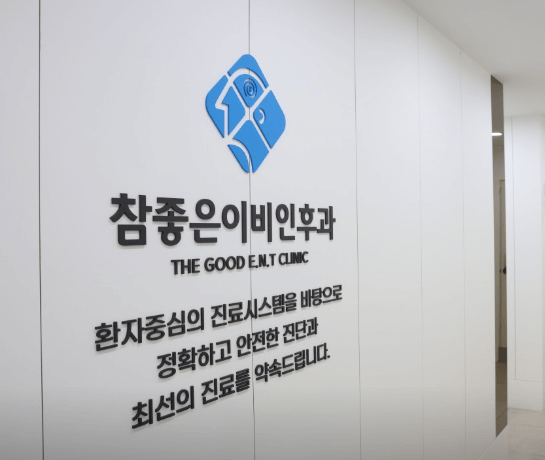 김포시 이비인후과