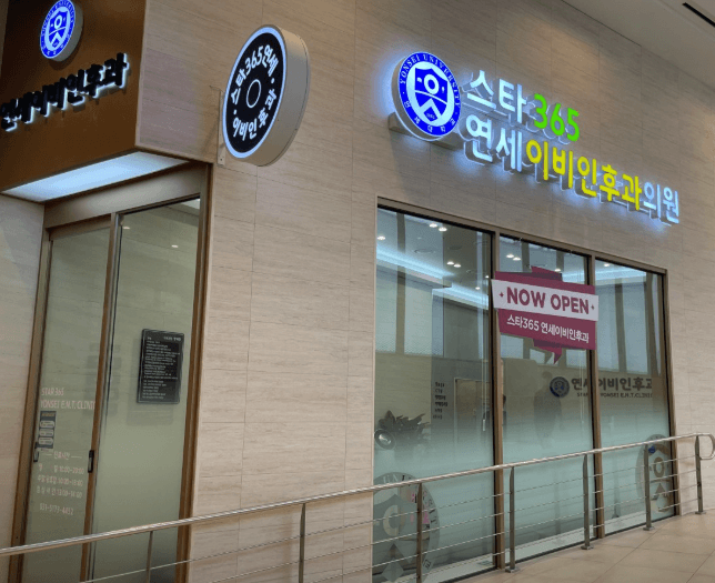 고양시 덕양구 이비인후과