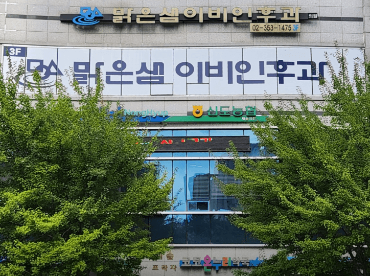 고양시 덕양구 이비인후과