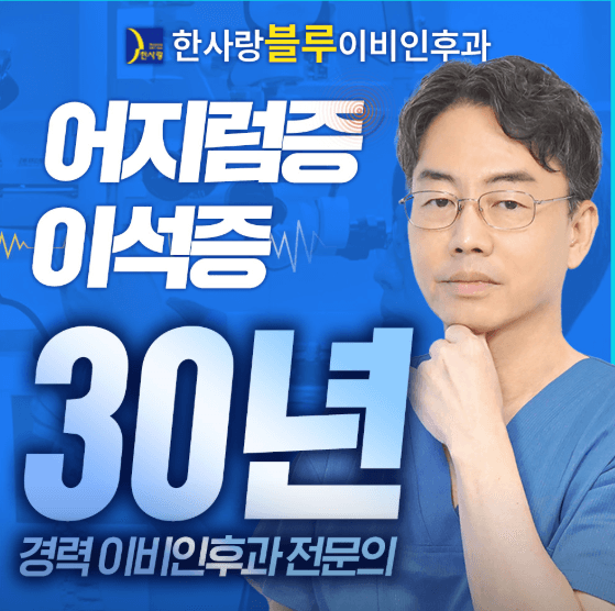 고양시 일산서구 이비인후과