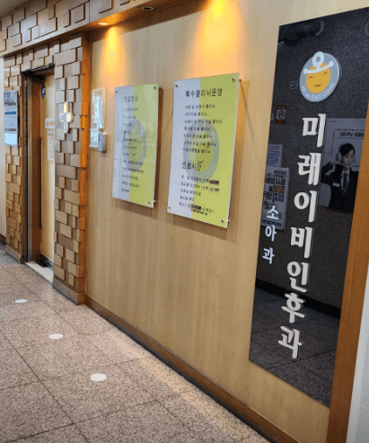 고양시 일산서구 이비인후과