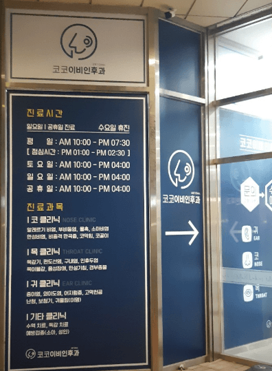 고양시 일산서구 이비인후과