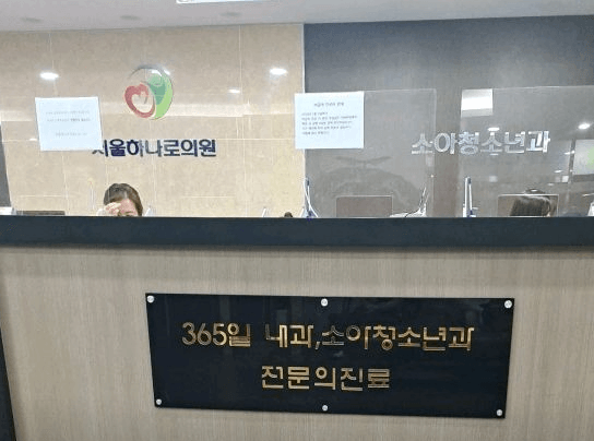 의정부시 이비인후과