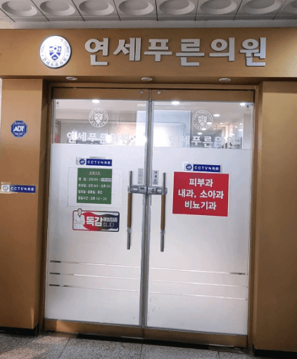 포천시 이비인후과