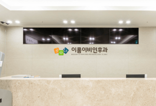 남양주시 이비인후과