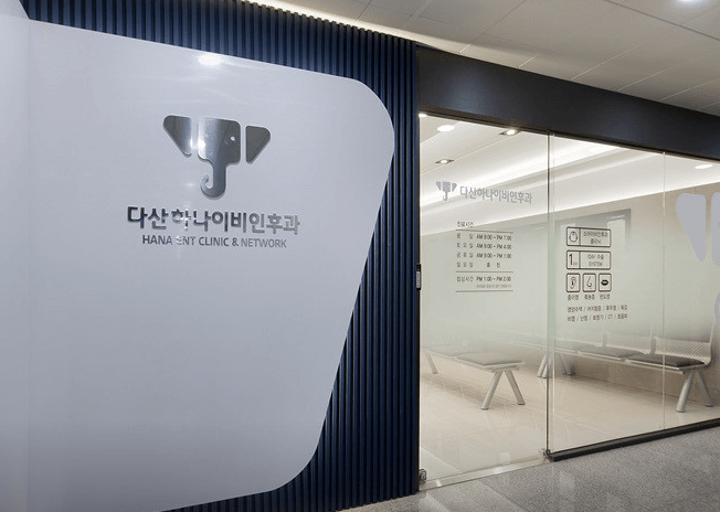 남양주시 이비인후과