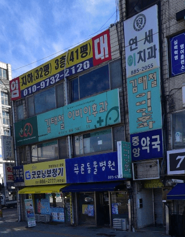 여주시 이비인후과