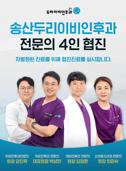 화성시 이비인후과