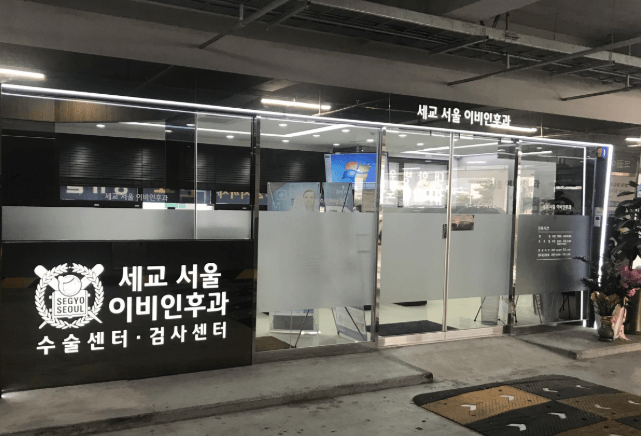 오산시 이비인후과