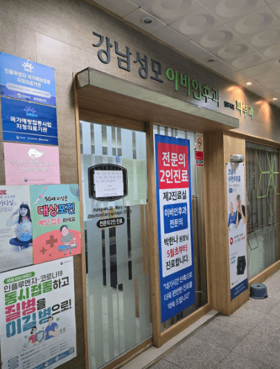 오산시 이비인후과