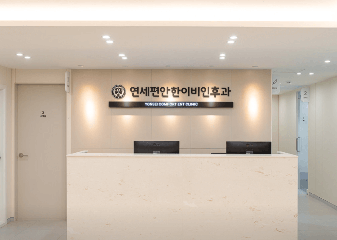 용인시 수지구 이비인후과