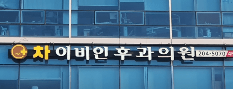 수원시 영통구 이비인후과