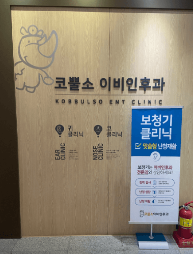 수원시 팔달구 이비인후과