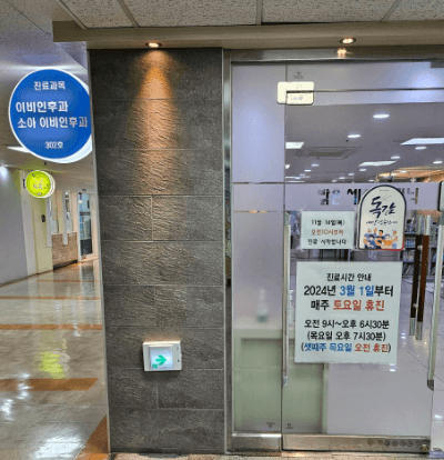 수원시 장안구 이비인후과