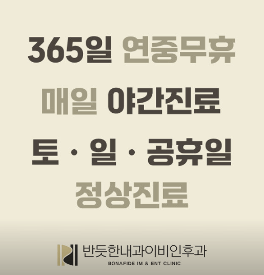 수원시 이비인후과