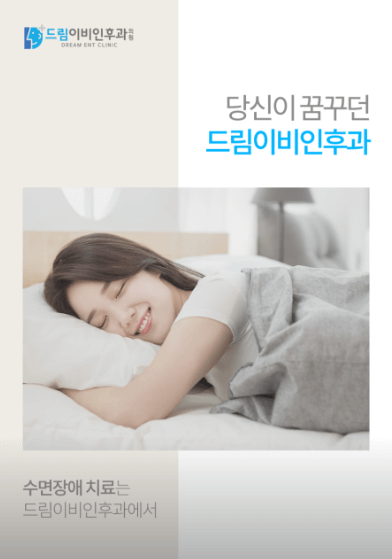 용인시 이비인후과