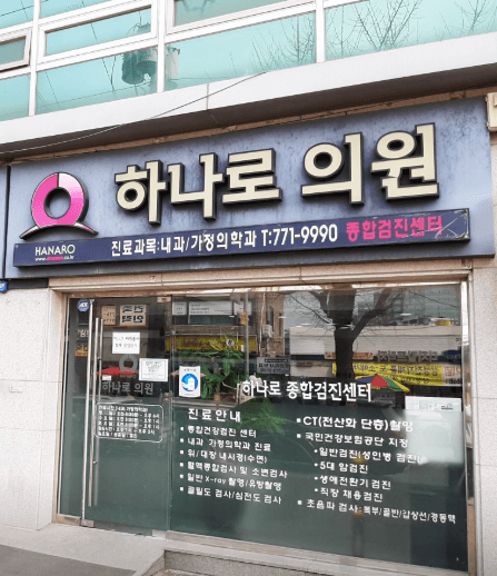 양평군 이비인후과