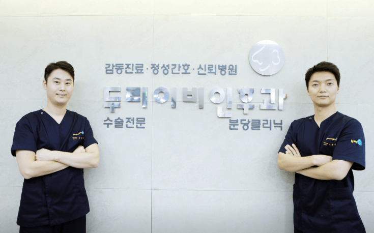 성남시 분당구 이비인후과