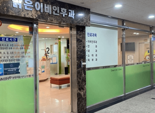 성남시 중원구 이비인후과