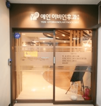 안양시 동안구 이비인후과