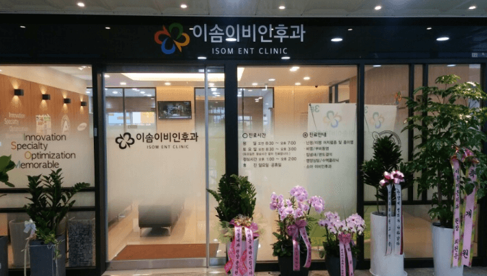 안양시 만안구 이비인후과