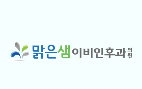 군포시 이비인후과