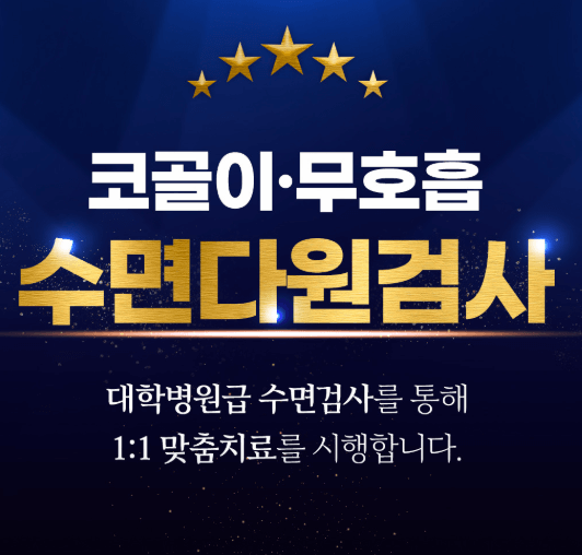 안산시 이비인후과