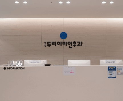 안산시 이비인후과