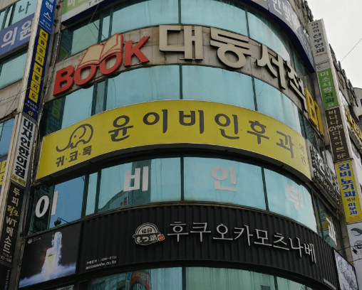 안산시 이비인후과