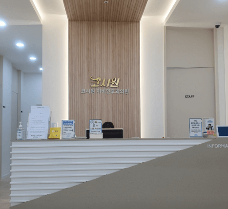 의왕시 이비인후과