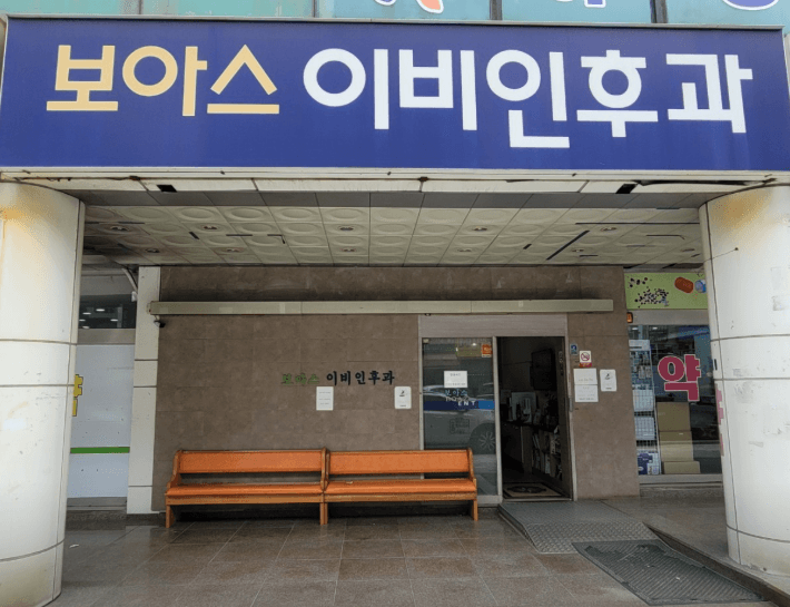 안산시 상록구 이비인후과