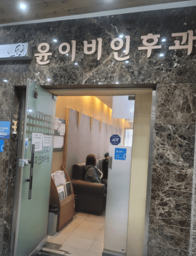 안산시 단원구 이비인후과