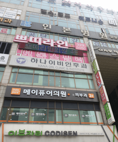 부천시 원미구 이비인후과