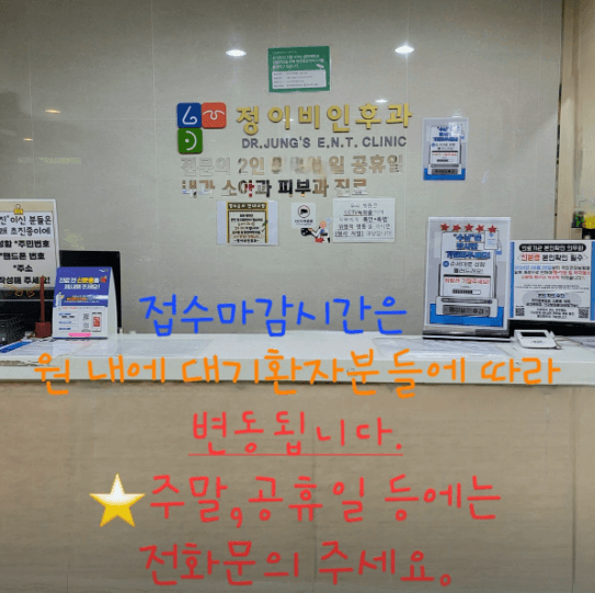 인천 미추홀구 이비인후과