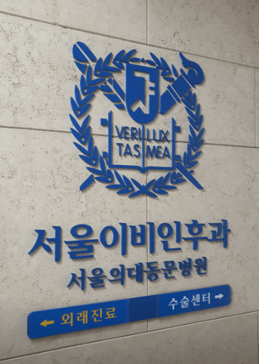 인천 계양구 이비인후과