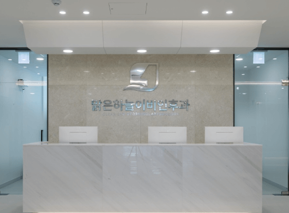 인천 중구 이비인후과