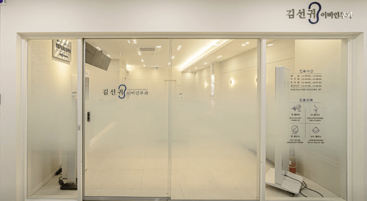 대전 서구 이비인후과