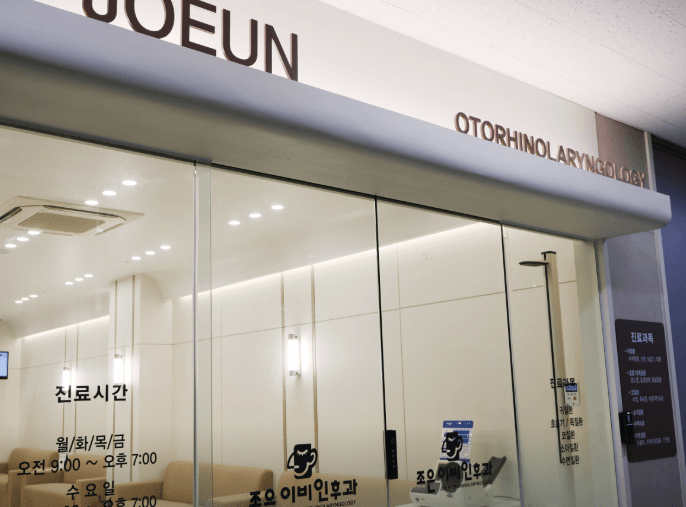 대전 유성구 이비인후과