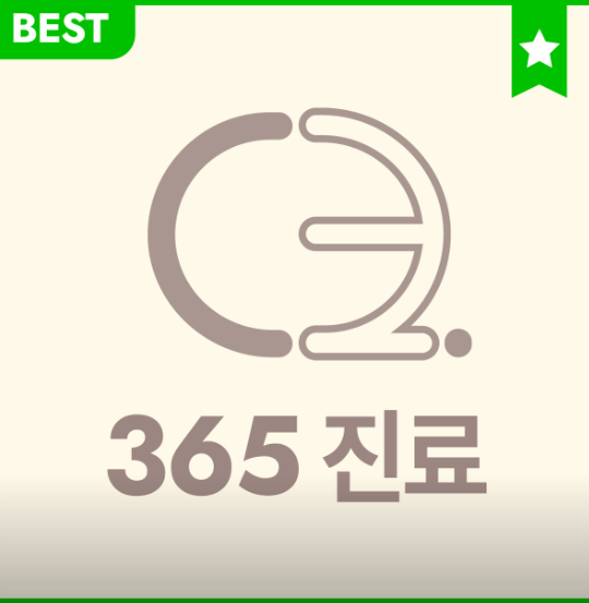 대전 유성구 이비인후과