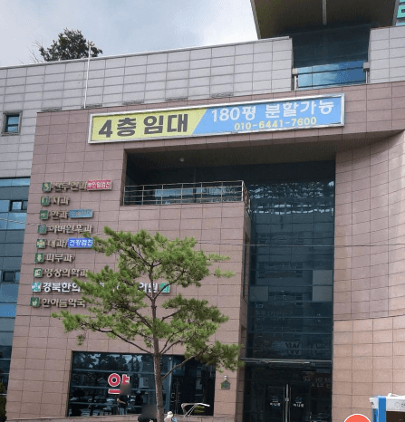 대전 대덕구 이비인후과