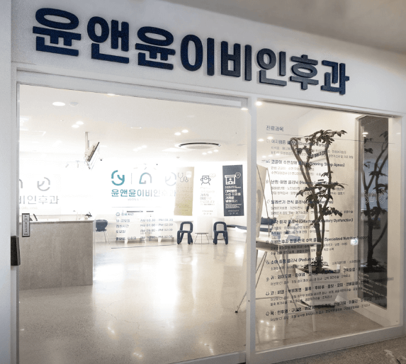 대전 이비인후과