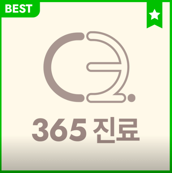 대전 이비인후과