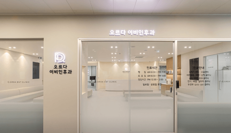 대구 동구 이비인후과