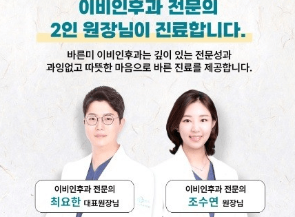 대구 남구 이비인후과