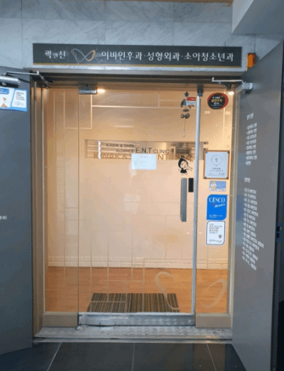 대구 남구 이비인후과