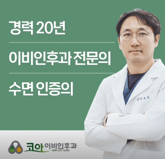 대구 북구 이비인후과