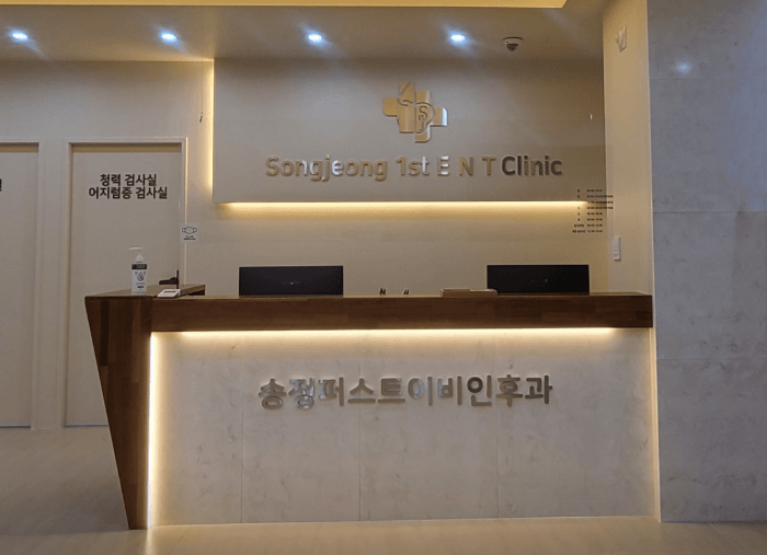 울산 북구 이비인후과