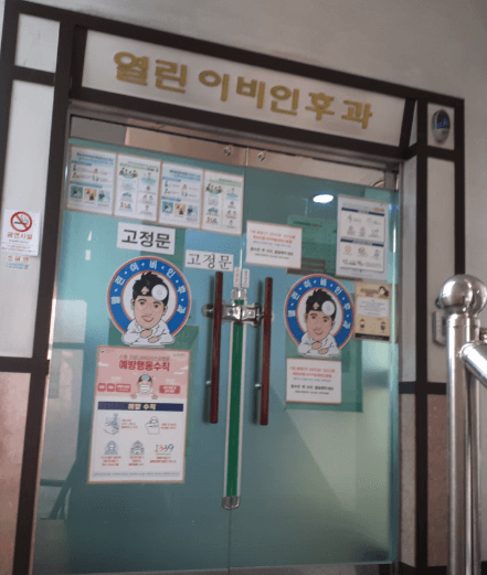 울산 북구 이비인후과